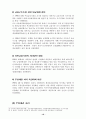 (금융개혁) 각국의 금융개혁과 우리나라의 금융개혁 발전 방향 18페이지
