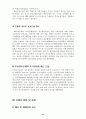 (금융개혁) 각국의 금융개혁과 우리나라의 금융개혁 발전 방향 21페이지