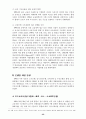(금융개혁) 각국의 금융개혁과 우리나라의 금융개혁 발전 방향 22페이지