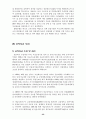 (금융개혁) 각국의 금융개혁과 우리나라의 금융개혁 발전 방향 23페이지