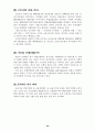 (금융개혁) 각국의 금융개혁과 우리나라의 금융개혁 발전 방향 26페이지