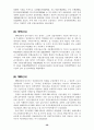(금융개혁) 각국의 금융개혁과 우리나라의 금융개혁 발전 방향 28페이지