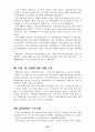 (금융개혁) 각국의 금융개혁과 우리나라의 금융개혁 발전 방향 30페이지