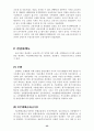 (금융개혁) 각국의 금융개혁과 우리나라의 금융개혁 발전 방향 32페이지