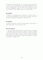 (금융개혁) 각국의 금융개혁과 우리나라의 금융개혁 발전 방향 33페이지