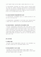 (금융개혁) 각국의 금융개혁과 우리나라의 금융개혁 발전 방향 36페이지