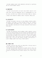 (금융개혁) 각국의 금융개혁과 우리나라의 금융개혁 발전 방향 37페이지
