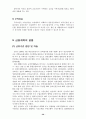(금융개혁) 각국의 금융개혁과 우리나라의 금융개혁 발전 방향 40페이지