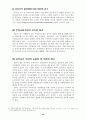 (금융개혁) 각국의 금융개혁과 우리나라의 금융개혁 발전 방향 45페이지