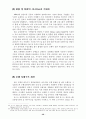 (금융개혁) 각국의 금융개혁과 우리나라의 금융개혁 발전 방향 46페이지