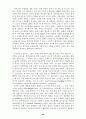 (금융개혁) 각국의 금융개혁과 우리나라의 금융개혁 발전 방향 48페이지