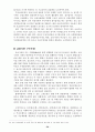 (금융개혁) 각국의 금융개혁과 우리나라의 금융개혁 발전 방향 50페이지