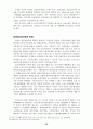 (금융개혁) 각국의 금융개혁과 우리나라의 금융개혁 발전 방향 52페이지