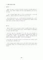 (금융개혁) 각국의 금융개혁과 우리나라의 금융개혁 발전 방향 59페이지