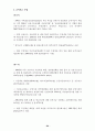 (금융개혁) 각국의 금융개혁과 우리나라의 금융개혁 발전 방향 60페이지