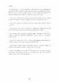 (금융개혁) 각국의 금융개혁과 우리나라의 금융개혁 발전 방향 61페이지