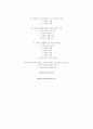 (국제경영) 전략적제휴 연구 및 사례분석 2페이지
