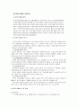 (국제경영) 전략적제휴 연구 및 사례분석 3페이지