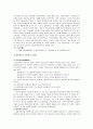 (국제경영) 전략적제휴 연구 및 사례분석 4페이지