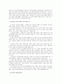 (국제경영) 전략적제휴 연구 및 사례분석 5페이지