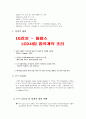(국제경영) 전략적제휴 연구 및 사례분석 7페이지