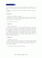 (국제경영) 전략적제휴 연구 및 사례분석 19페이지