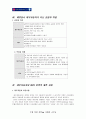 (국제경영) 전략적제휴 연구 및 사례분석 20페이지