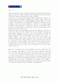 (국제경영) 전략적제휴 연구 및 사례분석 27페이지