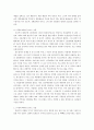 대중예술을 통한 예술의 이해(광수생각을 통해) 2페이지