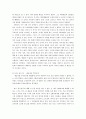 대중예술을 통한 예술의 이해(광수생각을 통해) 4페이지