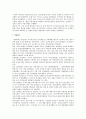 중국의 정치조직 4페이지
