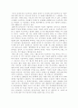 프랑스 사실주의 문화 3페이지