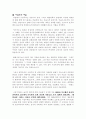 프랑스 사실주의 문화 4페이지