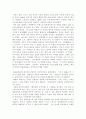 프랑스 사실주의 문화 6페이지