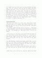 프랑스 사실주의 문화 7페이지