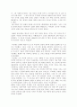 프랑스 사실주의 문화 8페이지