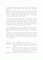프랑스 사실주의 문화 9페이지