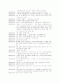 프랑스 사실주의 문화 10페이지