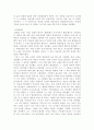 프랑스 사실주의 문화 13페이지