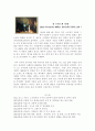 프랑스 사실주의 문화 15페이지