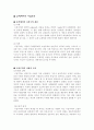 프랑스 사실주의 문화 19페이지