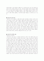 프랑스 사실주의 문화 20페이지