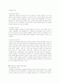프랑스 사실주의 문화 21페이지