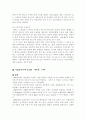 프랑스 사실주의 문화 22페이지
