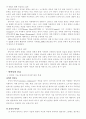 안락사에 대해 3페이지