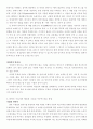 안락사에 대해 4페이지