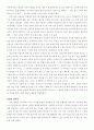 안락사에 대해 5페이지