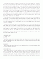 안락사에 대해 6페이지