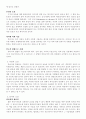 안락사에 대해 7페이지