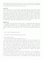 안락사에 대해 8페이지